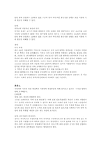 [사회문제] 지방대학진학 기피의 현상 원인과 문제점 해결방안-12