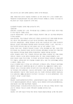 [사회문제] 지방대학진학 기피의 현상 원인과 문제점 해결방안-13