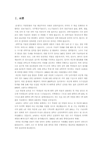 [교육문제] 이공계기피현상의 실태와 그 해결방안-2