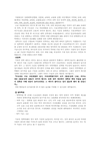[교육문제] 이공계기피현상의 실태와 그 해결방안-7