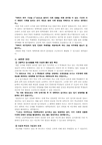 [교육문제] 이공계기피현상의 실태와 그 해결방안-8