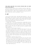 [교육문제] 이공계기피현상의 실태와 그 해결방안-9