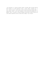 [교육문제] 이공계기피현상의 실태와 그 해결방안-10