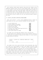 [고전시가] 노처녀가의 문학사적 의의-9