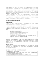 [고전시가] 사설시조의 에로티시즘적 성격에 대하여-5