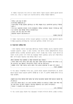 [고전시가] 사설시조의 에로티시즘적 성격에 대하여-7