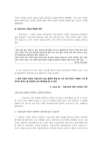 [고전시가] 사설시조의 에로티시즘적 성격에 대하여-8