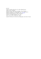 [고전시가] 사설시조의 에로티시즘적 성격에 대하여-10