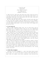 [고전시가] 정읍사 분석-4