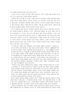 [고전시가] 정읍사 분석-5