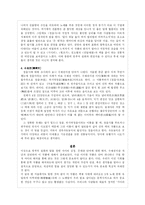 [고전시가] 정읍사 분석-6