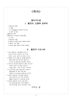 [고전시가] 황진이 - 고전시가와 사랑, 그리고 여성-2