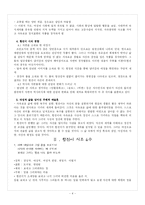 [고전시가] 황진이 - 고전시가와 사랑, 그리고 여성-4