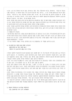 [고전시가] 황진이 - 고전시가와 사랑, 그리고 여성-6