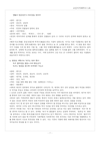 [고전시가] 황진이 - 고전시가와 사랑, 그리고 여성-7
