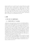 [정신분석] 호프만의 꿈 `The Sandman`-3