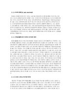 [정신분석] 호프만의 꿈 `The Sandman`-4