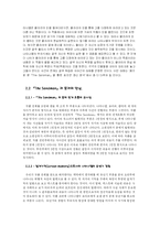 [정신분석] 호프만의 꿈 `The Sandman`-5