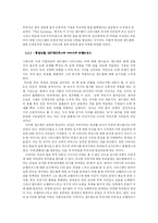 [정신분석] 호프만의 꿈 `The Sandman`-6