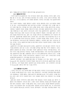 [정신분석] 호프만의 꿈 `The Sandman`-8