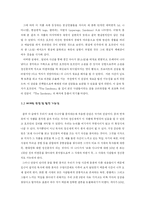 [정신분석] 호프만의 꿈 `The Sandman`-11