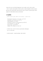 [정신분석] 호프만의 꿈 `The Sandman`-12