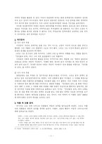 ‘당신들의 천국’을 통한 정신분석 비평-3