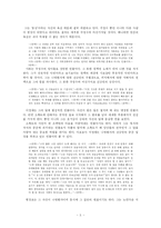 ‘당신들의 천국’을 통한 정신분석 비평-5