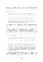 ‘당신들의 천국’을 통한 정신분석 비평-6