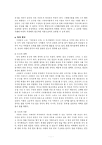 ‘당신들의 천국’을 통한 정신분석 비평-7