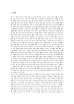 『손III』를 통해 본 오이디푸스의 보편성과 극복의 중요성-3