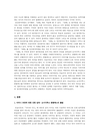 『손III』를 통해 본 오이디푸스의 보편성과 극복의 중요성-4