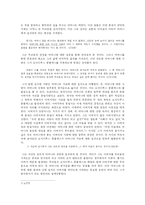 『손III』를 통해 본 오이디푸스의 보편성과 극복의 중요성-5