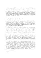 『손III』를 통해 본 오이디푸스의 보편성과 극복의 중요성-6