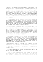 『손III』를 통해 본 오이디푸스의 보편성과 극복의 중요성-7