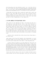 『손III』를 통해 본 오이디푸스의 보편성과 극복의 중요성-8