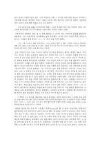 『손III』를 통해 본 오이디푸스의 보편성과 극복의 중요성-9