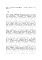 『손III』를 통해 본 오이디푸스의 보편성과 극복의 중요성-10