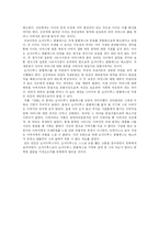 『손III』를 통해 본 오이디푸스의 보편성과 극복의 중요성-11