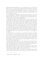 프로이트의 오이디푸스 콤플렉스로 살펴 본 `해변의 카프카`-3
