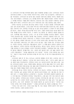 프로이트의 오이디푸스 콤플렉스로 살펴 본 `해변의 카프카`-4