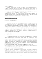 [개혁교회] 프랑스의 종교개혁-2
