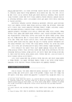 [개혁교회] 프랑스의 종교개혁-3