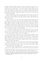 [개혁교회] 프랑스의 종교개혁-4