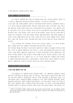 [개혁교회] 프랑스의 종교개혁-6