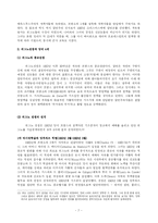 [개혁교회] 프랑스의 종교개혁-7