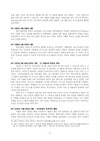 [개혁교회] 프랑스의 종교개혁-8