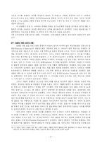 [개혁교회] 프랑스의 종교개혁-9