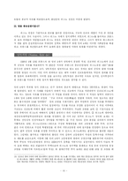 [개혁교회] 프랑스의 종교개혁-10
