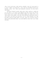 [개혁교회] 프랑스의 종교개혁-11